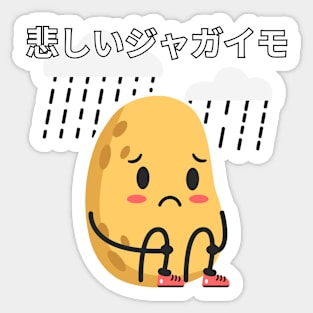 Sad Potato [JAP] Sticker